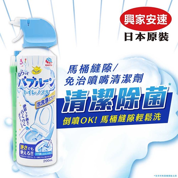 興家安速 馬桶縫隙/免治噴嘴清潔劑200ML-細節圖2