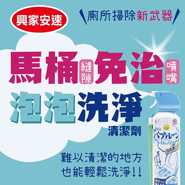 興家安速 馬桶縫隙/免治噴嘴清潔劑200ML-細節圖3
