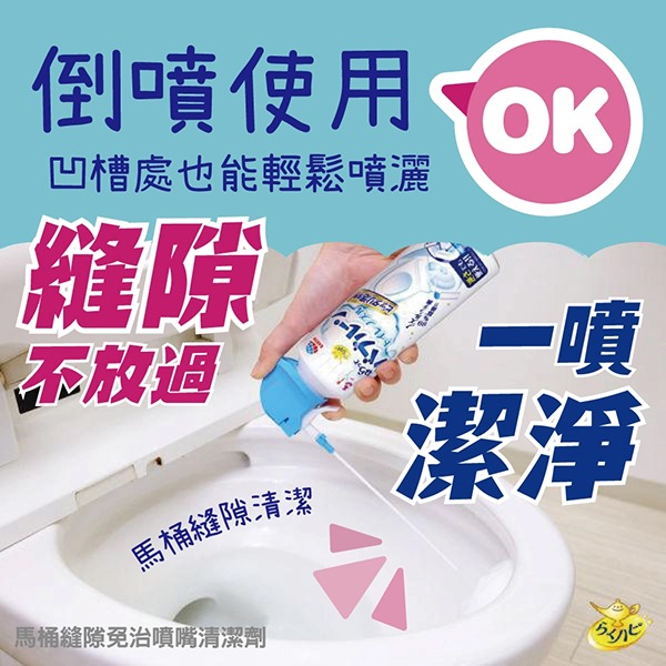 興家安速 馬桶縫隙/免治噴嘴清潔劑200ML-細節圖5