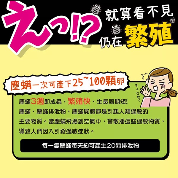 興家安速 黏蟎滿塵蟎黏捕片3枚入-細節圖3