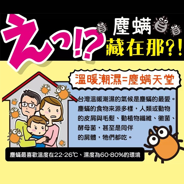 興家安速 黏蟎滿塵蟎黏捕片3枚入-細節圖4