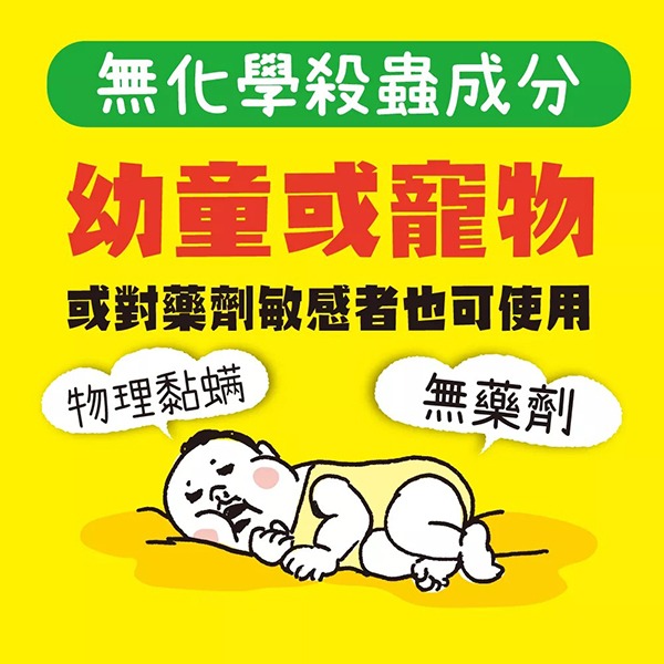 興家安速 黏蟎滿塵蟎黏捕片3枚入-細節圖8