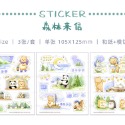 T92fu｜清倉特價｜現貨｜EverEin有熊手帳｜和紙貼紙｜合集｜貼紙｜貼紙包｜手帳素材｜咕卡-規格圖6
