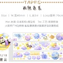 T92fu｜分裝｜NEW｜EverEin有熊手帳｜小綠｜大橘｜阿藍｜全系列｜紙膠帶｜手帳素材｜現貨｜快速出貨-規格圖7