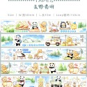 T92fu｜分裝｜NEW｜EverEin有熊手帳｜小綠｜大橘｜阿藍｜全系列｜紙膠帶｜手帳素材｜現貨｜快速出貨-規格圖7