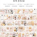 T92fu｜分裝｜NEW｜EverEin有熊手帳｜小綠｜大橘｜阿藍｜全系列｜紙膠帶｜手帳素材｜現貨｜快速出貨-規格圖7