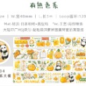 T92fu｜分裝｜NEW｜EverEin有熊手帳｜小綠｜大橘｜阿藍｜全系列｜紙膠帶｜手帳素材｜現貨｜快速出貨-規格圖7