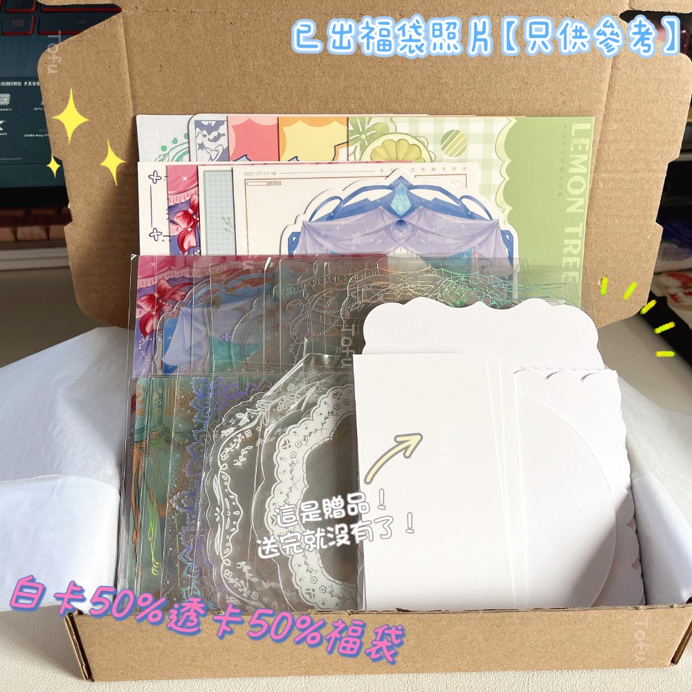 T92fu｜福袋｜拼貼卡福袋  現貨 快速出貨-細節圖2