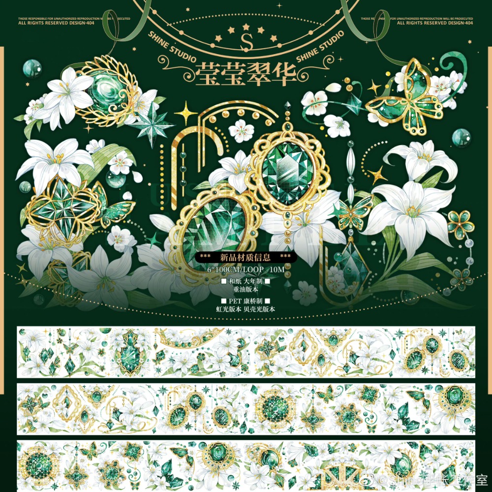 T92fu｜分裝｜SHINE｜瑩瑩翠華｜PET｜貝殼光｜和指糖承製｜循環分裝｜手帳素材｜現貨-細節圖9