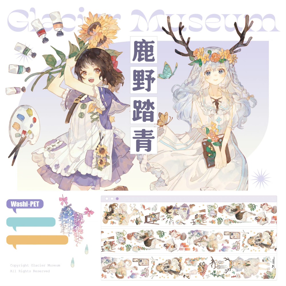 T92fu｜分裝｜冰川研究所｜鹿野踏青｜PET｜人物｜自己印承製｜循環分裝｜手帳素材｜現貨-細節圖11