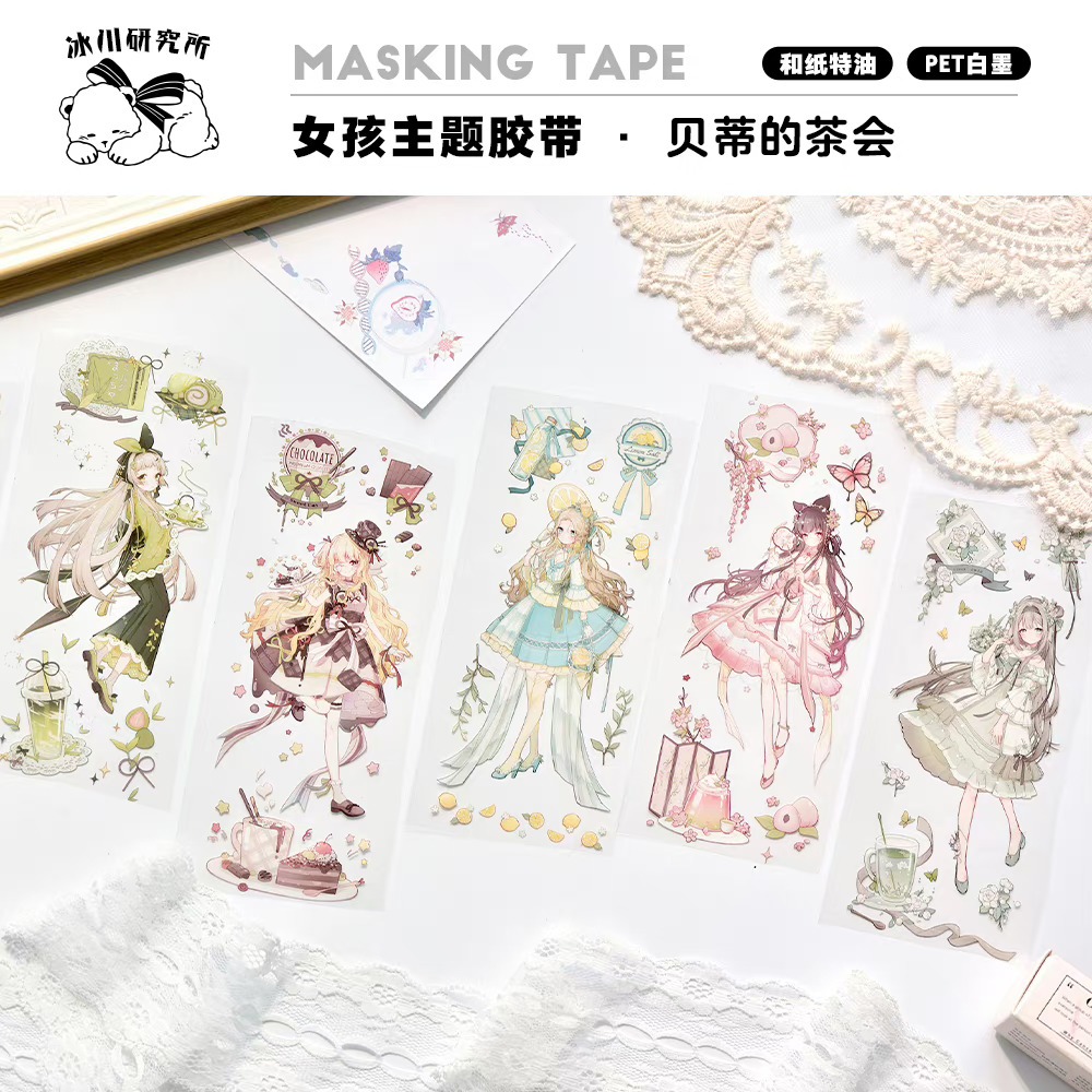 T92fu｜分裝｜冰川研究所｜貝蒂的茶會｜PET｜人物｜自己印承製｜循環分裝｜手帳素材｜現貨-細節圖8