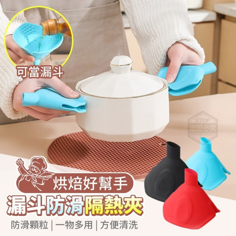 {新霖材料}厚實不燙手隔熱矽膠鍋柄套耐高溫握感舒適牢固防滑烘焙咖啡鍋具餐廚用品廚房收納廚房用手套鍋套把手隔熱套料理用具-細節圖5