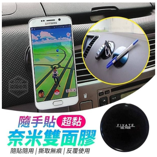 {新霖材料}強力吸附超穩圓形防滑墊車用無痕防滑墊手機防滑墊手機墊鑰匙止滑墊隨手貼超黏奈米雙面膠環保重複使用萬用墊-細節圖2