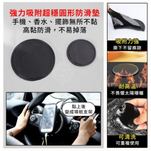 {新霖材料}強力吸附超穩圓形防滑墊車用無痕防滑墊手機防滑墊手機墊鑰匙止滑墊隨手貼超黏奈米雙面膠環保重複使用萬用墊-細節圖5