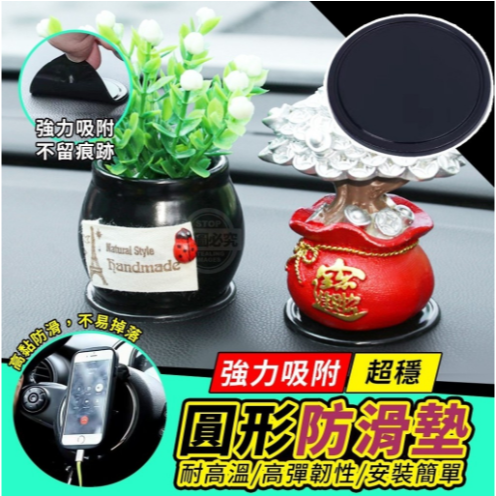 {新霖材料}強力吸附超穩圓形防滑墊車用無痕防滑墊手機防滑墊手機墊鑰匙止滑墊隨手貼超黏奈米雙面膠環保重複使用萬用墊-細節圖6