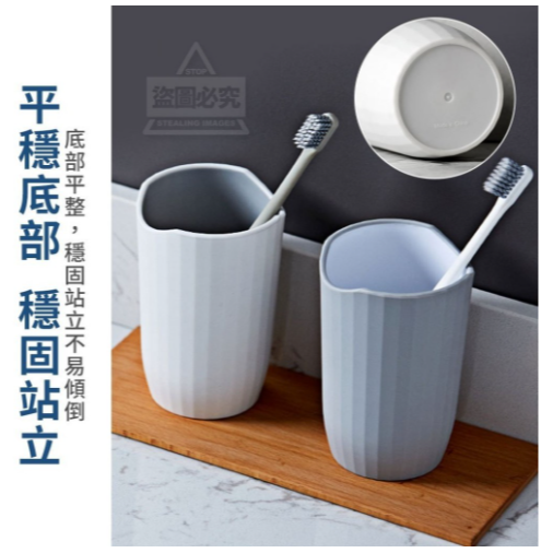{新霖材料}凹型高品質加厚耐摔雙色北歐漱口杯磨砂層面牙刷杯牙杯刷牙杯水杯柔軟杯撞色時尚線條設計浴室衛浴家用情侶款居家生活-細節圖4