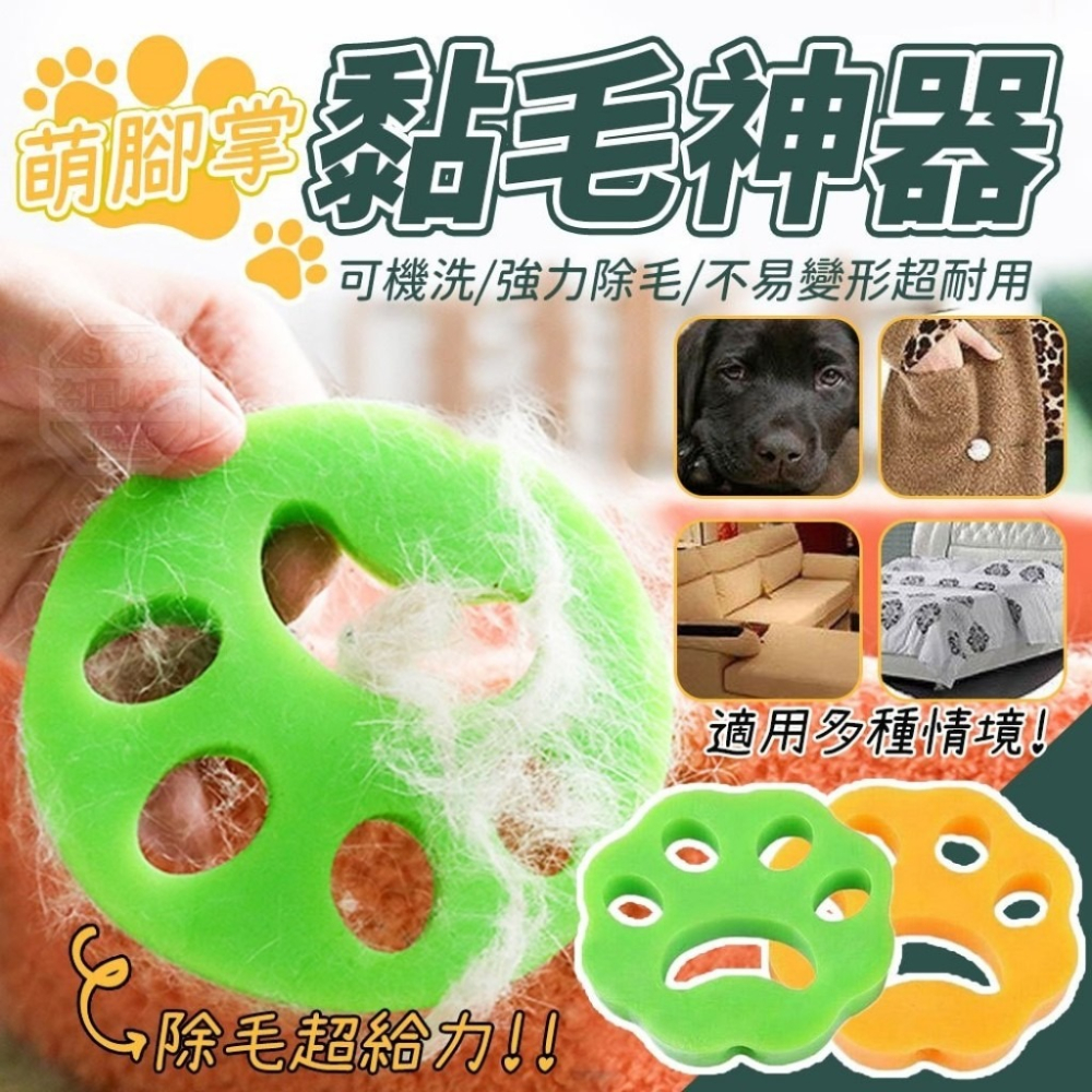 {新霖材料}萌腳掌可機洗黏毛神器可愛萌腳掌腳鴨造型可機洗強力除毛超耐用多種用途清潔器清潔刷居家清理毛髮毛屑寵物配件用品-細節圖7