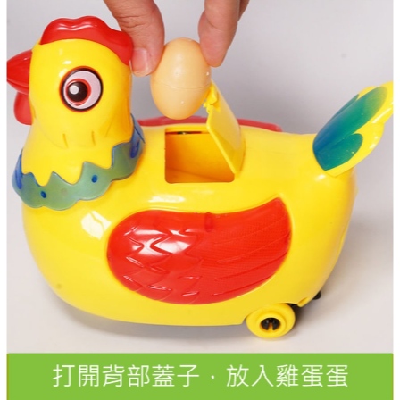 {新霖材料}下蛋雞下蛋母雞 電動雞 音樂玩具 走跳母雞 寶寶玩具母嬰幼童玩具兒童玩具生日禮物玩具母嬰 小朋友玩具 公雞-細節圖3