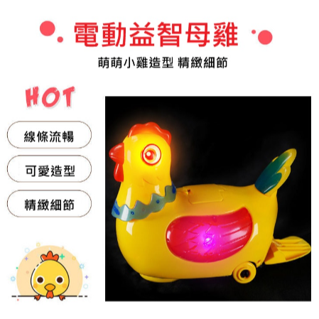 {新霖材料}下蛋雞下蛋母雞 電動雞 音樂玩具 走跳母雞 寶寶玩具母嬰幼童玩具兒童玩具生日禮物玩具母嬰 小朋友玩具 公雞-細節圖6
