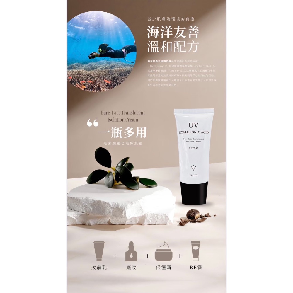 芸希悅 玻尿酸素顏隔離霜-細節圖11