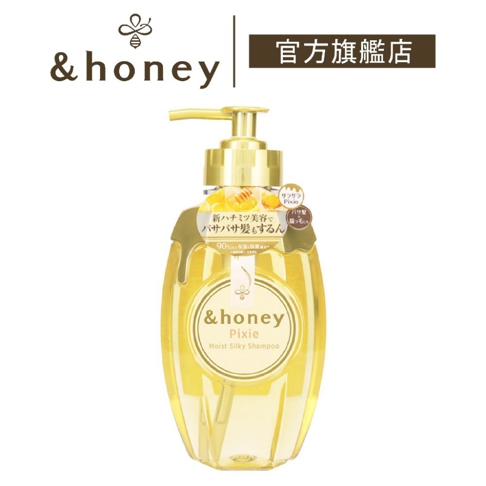 ★&honey★ Pixie 蜂蜜飄逸柔潤洗髮精、潤髮乳、髮油、旅行組-規格圖3