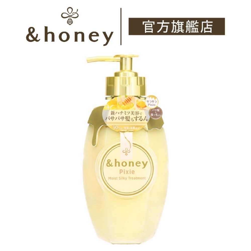 ★&honey★ Pixie 蜂蜜飄逸柔潤洗髮精、潤髮乳、髮油、旅行組-規格圖3