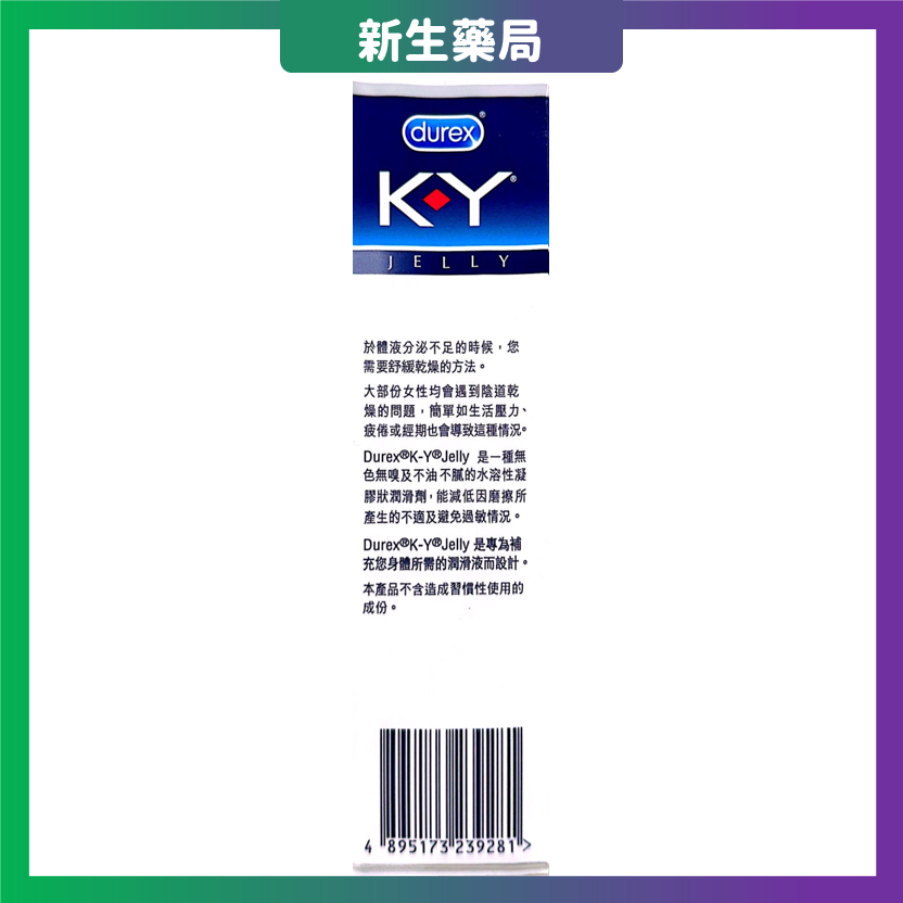 🌈KY-潤滑劑🌈 潤滑液 80gm 玻尿酸 蘆薈 誤食免擔心 水性潤滑液 成人專區情趣用品 潤滑油 Durex 杜蕾斯-細節圖2