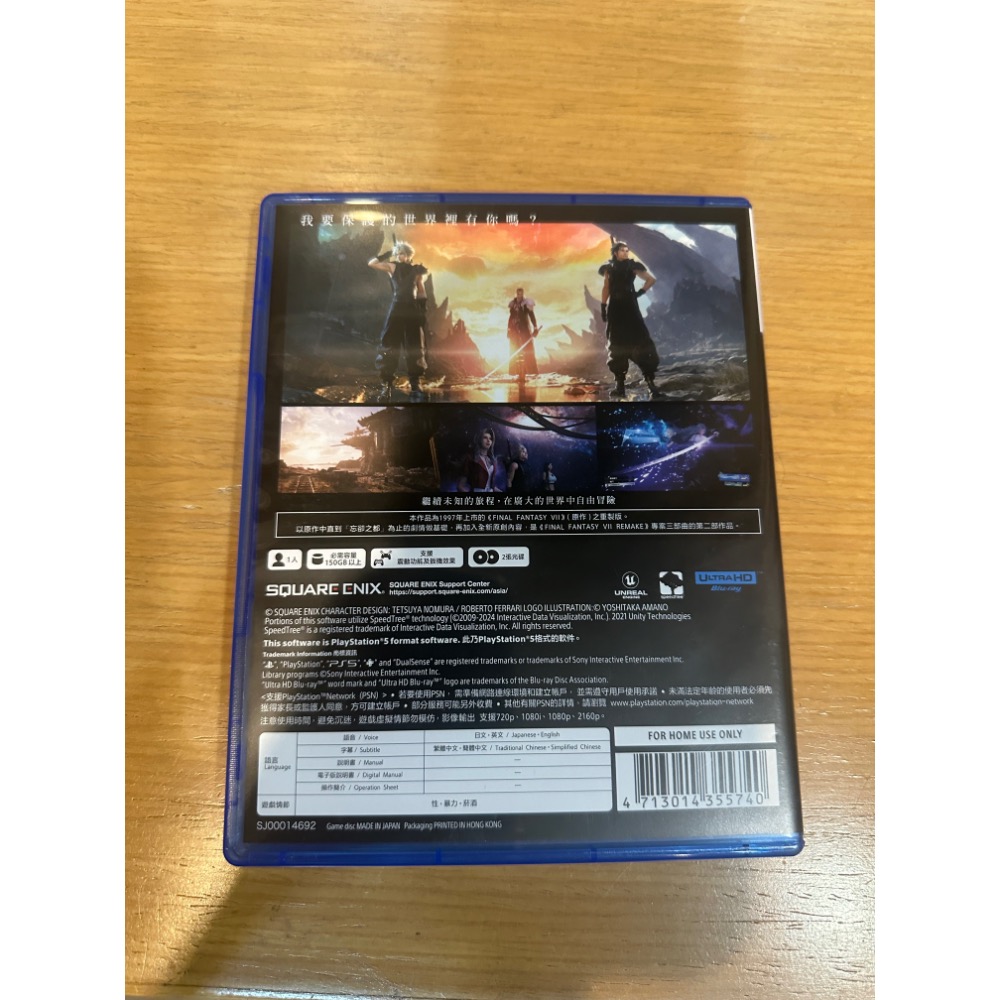 FF7重生-細節圖2