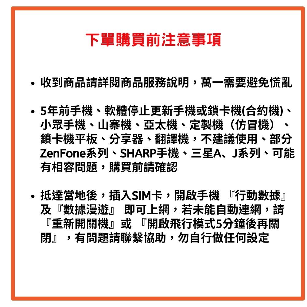 🔥【24H寄出】中國8~12天黑鑽卡真不降速 可充值 免翻牆 免開通 中國 大陸 香港 澳門通用 中聯通中電信 吃到飽-細節圖2