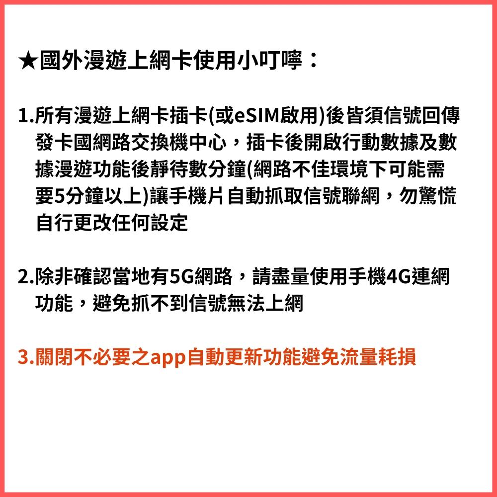 🔥【eSIM】 20~30天 無限量金鑽卡美國 加拿大　紐約 洛杉磯 上網卡 可充值 夏威夷 不限量吃到飽（環遊卡)-細節圖6