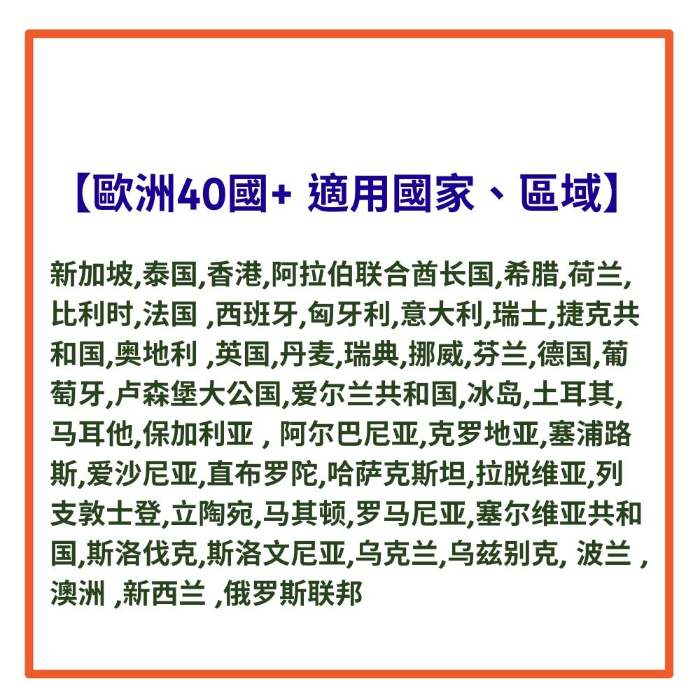 🔥【24H寄出】歐洲20-30天 可充值 捷克 奧地利 法國 瑞士 荷蘭 比利時 德國 西班牙 義大利 匈牙利 吃到飽-細節圖3