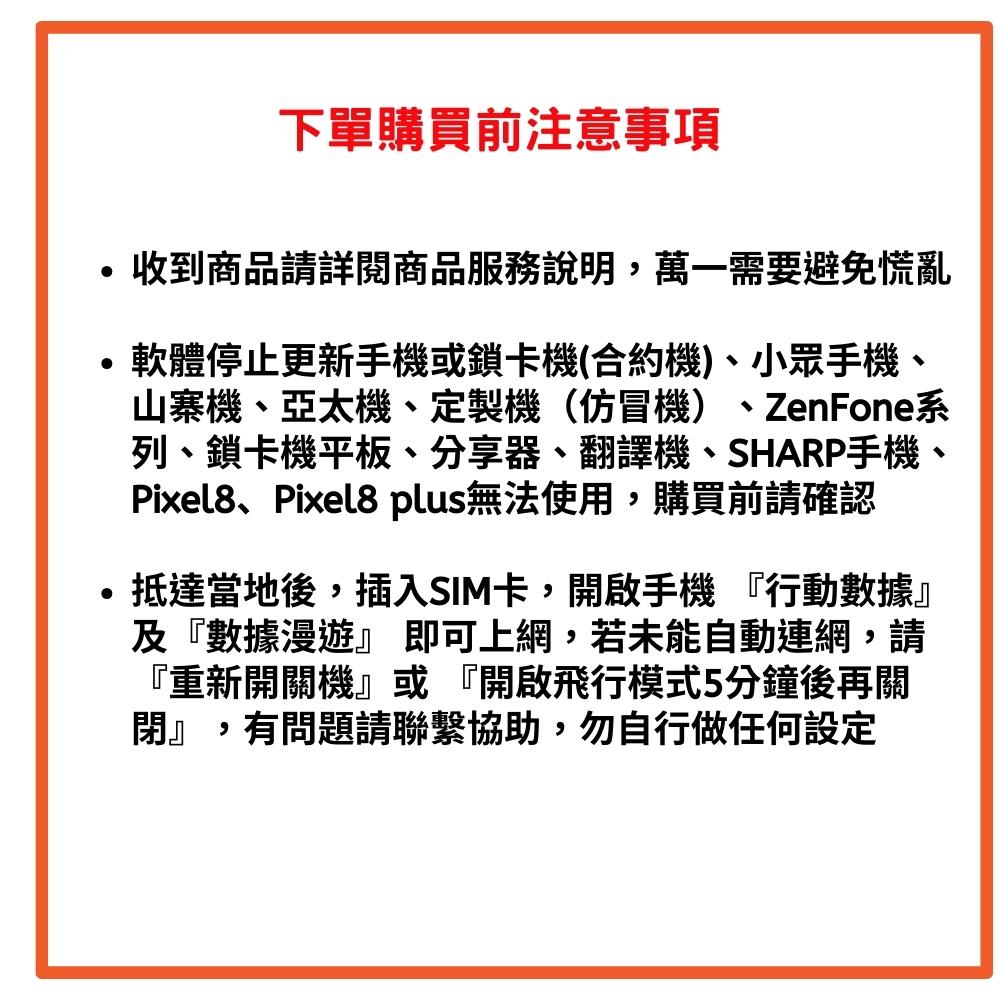 🔥【24H寄出】3~7天 日本金鑽卡不降速無限量吃到飽 KDDI 軟銀 東京 大阪 京都 北海道 沖繩 九州 石垣-細節圖2