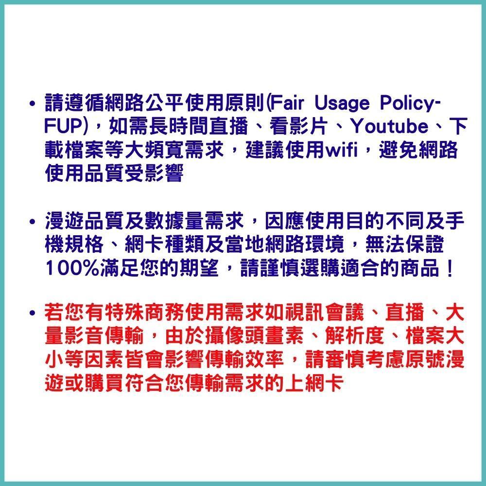 🔥 【eSIM】3-30天 越南專卡吃到飽 免開卡 胡志明 河內 南北越 富國島 峴港 會安 下龍灣 網內互打免費環遊卡-細節圖4