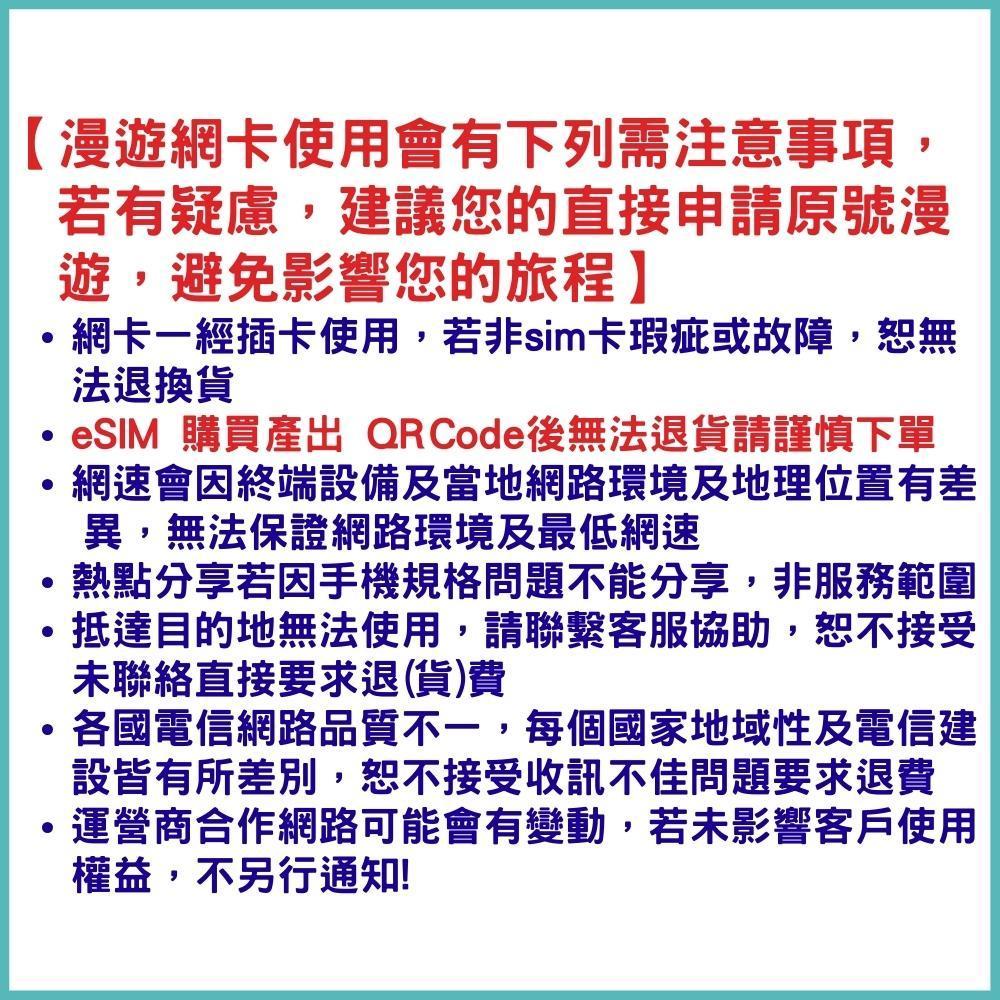 🔥【eSIM】3~10天 日本上網卡 可充值 KDDI/軟銀電信 東京 大阪 北海道 不限量吃到飽-細節圖6