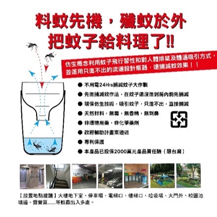 滅蚊有方😡蚊料理｜現貨速發 環保捕滅蚊罐 滅蚊捕蚊殺蚊 無煙 無臭 無味 非化學藥劑 不插電 電蚊拍 取代煙薰蚊香 熱-細節圖3