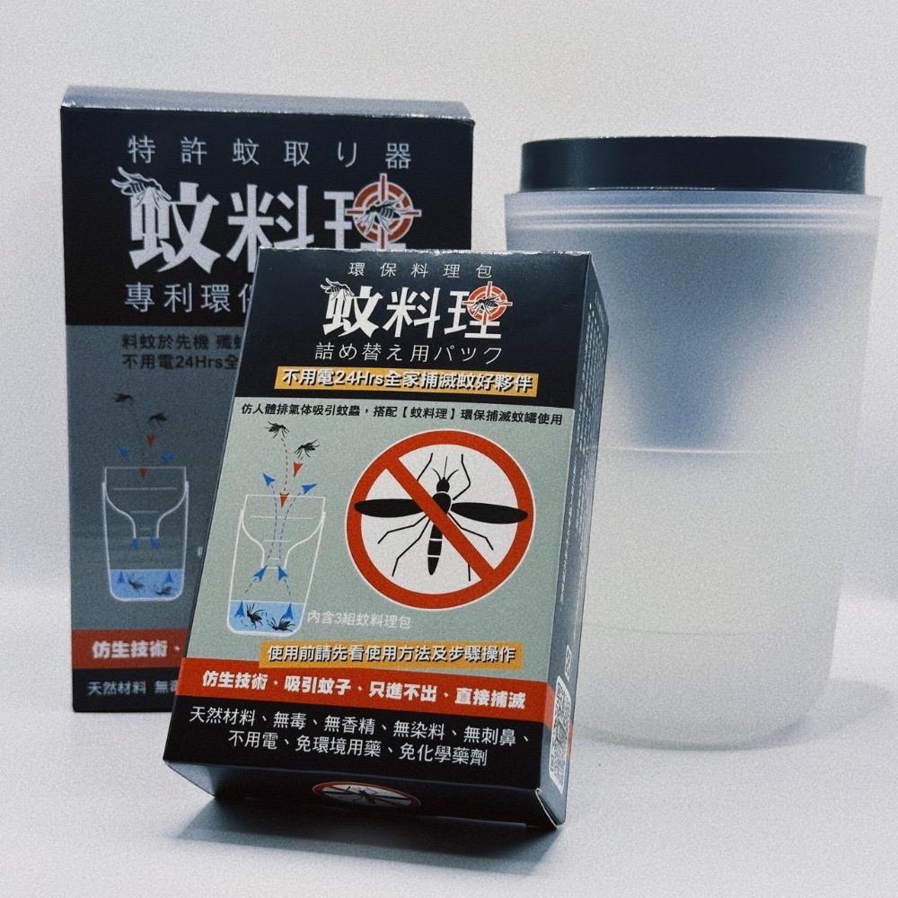 滅蚊有方😡蚊料理｜現貨速發 環保捕滅蚊罐 滅蚊捕蚊殺蚊 無煙 無臭 無味 非化學藥劑 不插電 電蚊拍 取代煙薰蚊香 熱-規格圖5