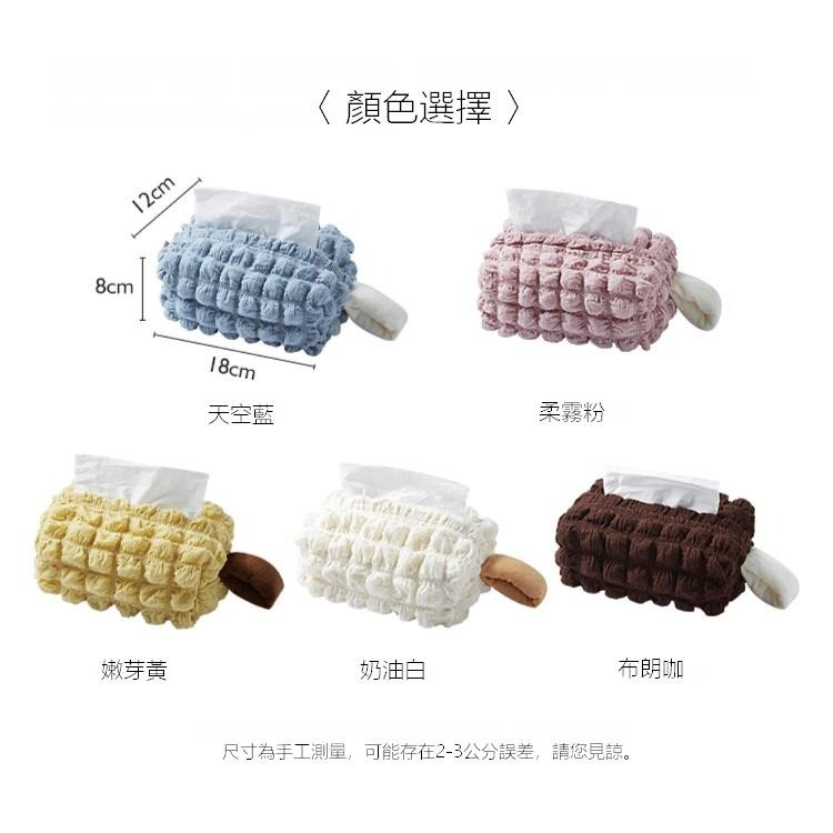 ♡peachlife.♡「台灣現貨」日式面紙套 小泡芙面紙套 紙巾套 衛生紙套 居家裝飾 紙巾收納 日系可愛面紙套-細節圖4