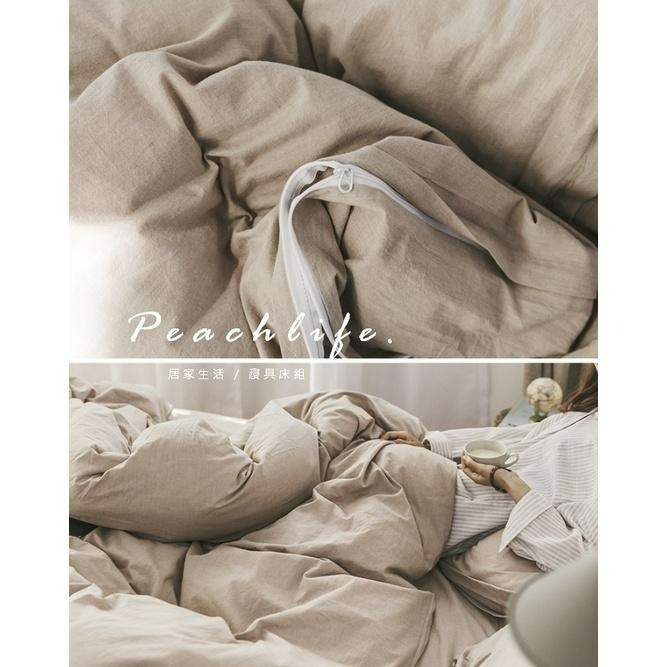 ♡peachlife.♡「台灣現貨」單品床包/被套/枕套 大地色床包 皺褶質感 素色床包 素色床包被套枕套 簡約床包-細節圖2