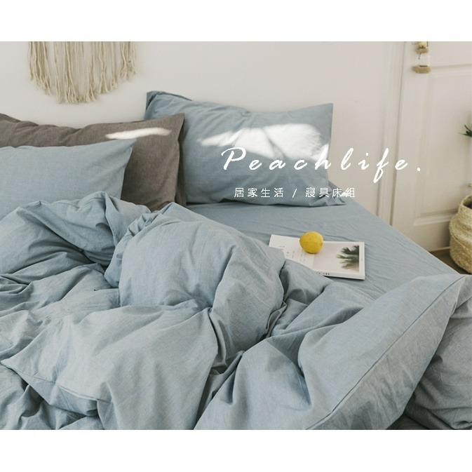 ♡peachlife.♡「台灣現貨」單品床包/被套/枕套 大地色床包 皺褶質感 素色床包 素色床包被套枕套 簡約床包-規格圖9