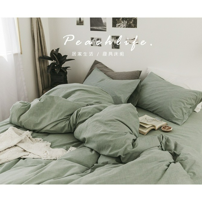 ♡peachlife.♡「台灣現貨」單品床包/被套/枕套 大地色床包 皺褶質感 素色床包 素色床包被套枕套 簡約床包-規格圖9