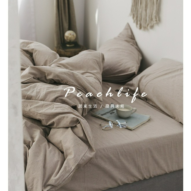 ♡peachlife.♡「台灣現貨」單品床包/被套/枕套 大地色床包 皺褶質感 素色床包 素色床包被套枕套 簡約床包-規格圖9
