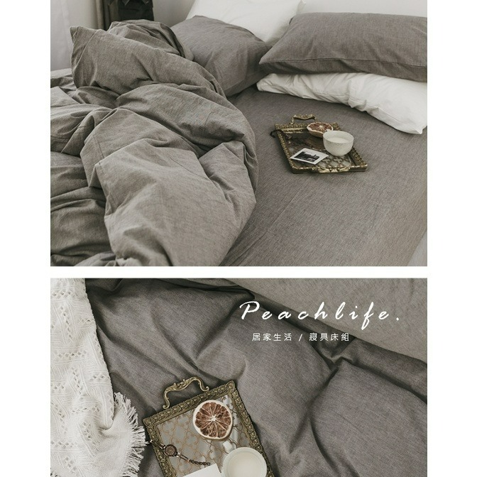 ♡peachlife.♡「台灣現貨」單品床包/被套/枕套 大地色床包 皺褶質感 素色床包 素色床包被套枕套 簡約床包-規格圖9