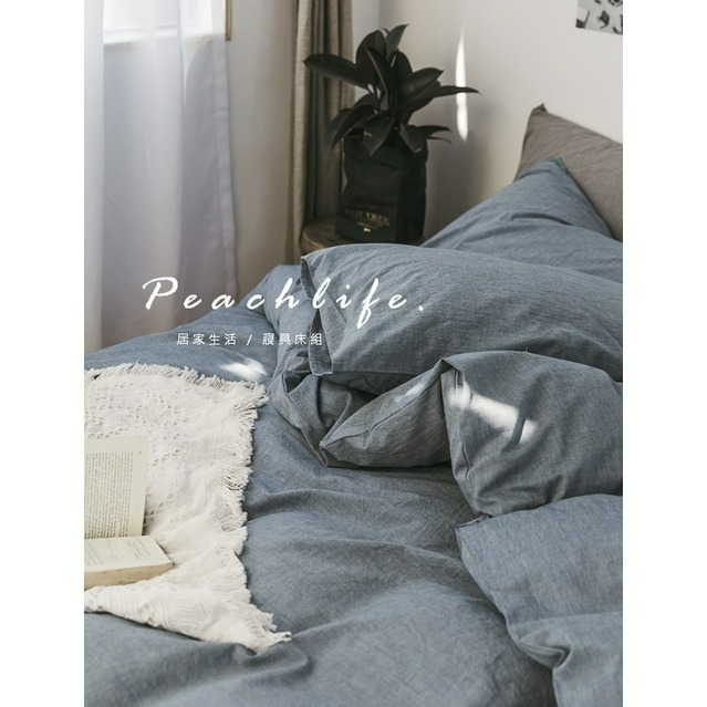 ♡peachlife.♡「台灣現貨」單品床包/被套/枕套 大地色床包 皺褶質感 素色床包 素色床包被套枕套 簡約床包-規格圖9
