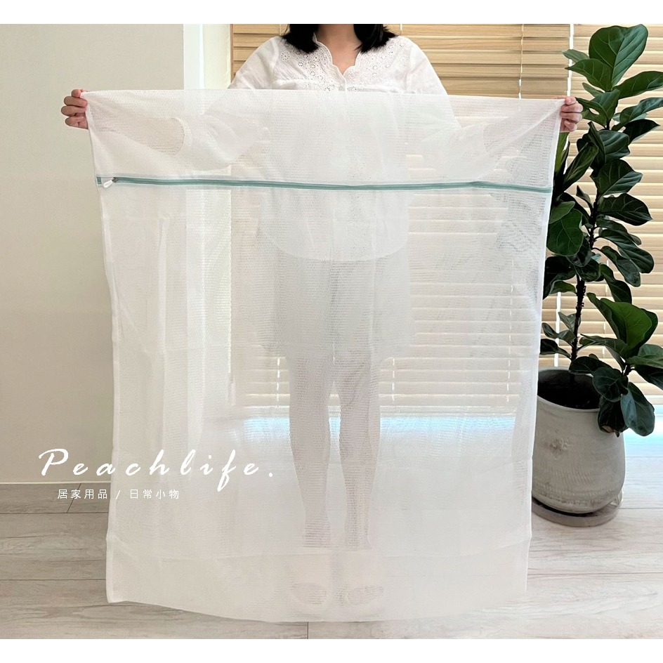 ♡peachlife.♡「台灣現貨」大型洗衣袋 超大洗衣袋 棉被洗衣袋 床包洗衣袋 清洗不變型洗衣袋 90x110洗衣袋-規格圖9