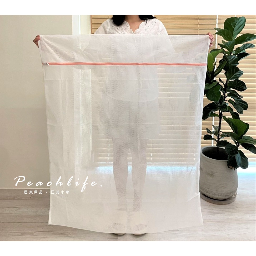 ♡peachlife.♡「台灣現貨」大型洗衣袋 超大洗衣袋 棉被洗衣袋 床包洗衣袋 清洗不變型洗衣袋 90x110洗衣袋-規格圖9