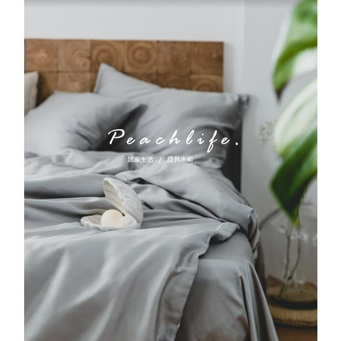 ♡peachlife.♡「台灣現貨」天絲棉淺灰床組 冰涼天絲 天絲床包 單人/雙人/加大 天絲棉床包 銀灰色 莫蘭迪色-細節圖4