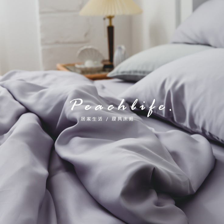 ♡peachlife.♡「台灣現貨」天絲莫蘭迪色床包組 天絲床包 60支床包組 超柔軟床包組 天絲 天絲棉床包-細節圖7