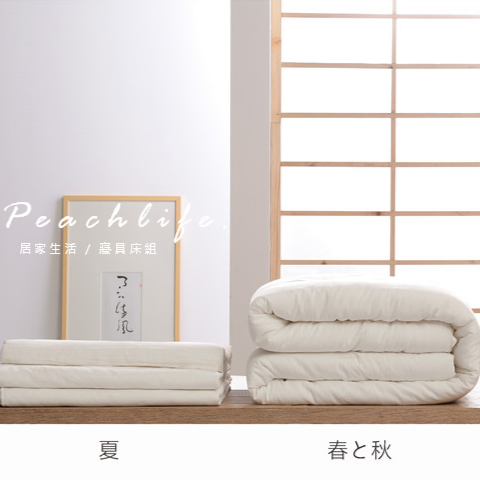 ♡peachlife.♡「台灣現貨」日本明治西川被芯 白色被子夏被/春秋被/四季被/冬被 吸濕排汗被芯 可機洗被子 棉被-細節圖8