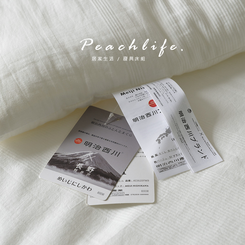 ♡peachlife.♡「台灣現貨」日本明治西川被芯 白色被子夏被/春秋被/四季被/冬被 吸濕排汗被芯 可機洗被子 棉被-細節圖9