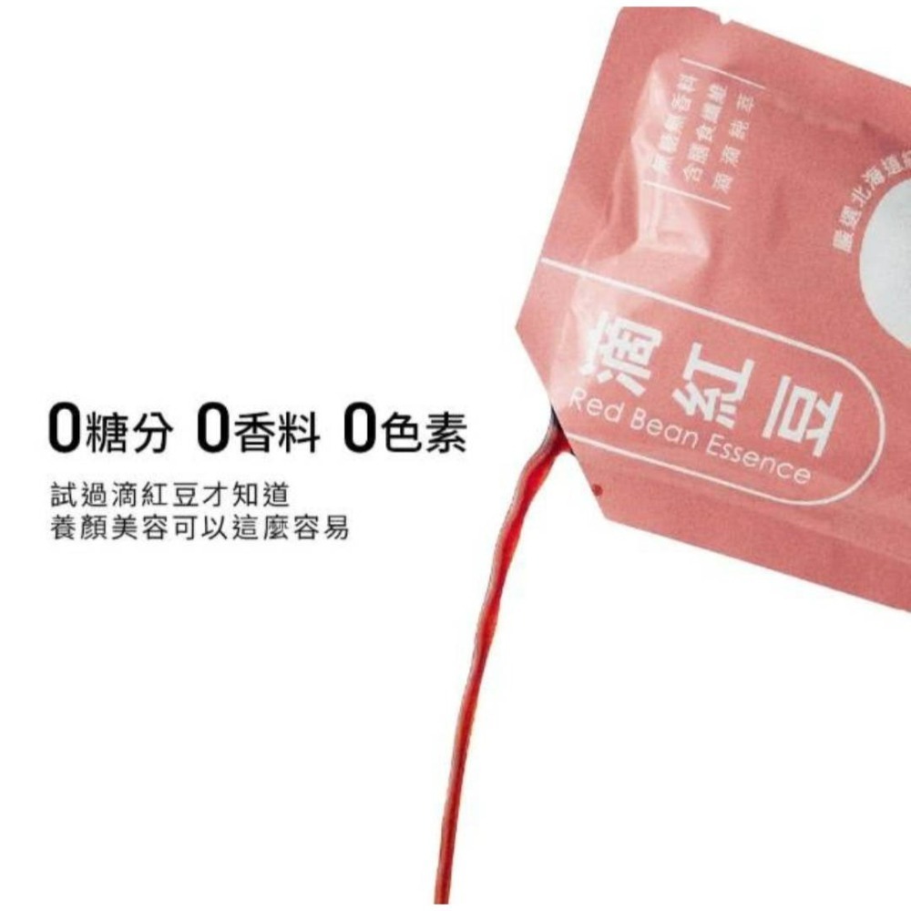 炆久之芯 滴紅豆30入 (80mlX30入/盒)-細節圖2